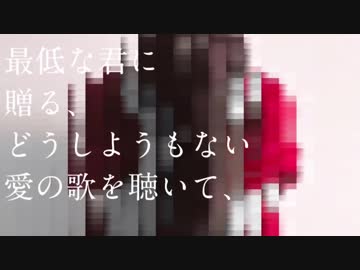 【lit/ma】たりない 歌いました