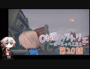 【MyTimeAtPORTIA】ONEのアトリエ～ポーシャの工芸士～#20【CeVIO実況】