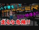 【バカゲー 実況】ハゲのおっさんがショッピングカートで大暴走！！ 【Cart Racer】