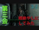 【Fallout3】#3-2 第一の町メガトン探索【ゲーム実況】