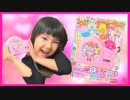 たのしい幼稚園4月号で遊んだよ♪Learncolor with HUGっとプリキュア