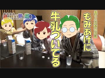 【旅動画】巡りめぐって旅に出る PART2【中部地方対決】