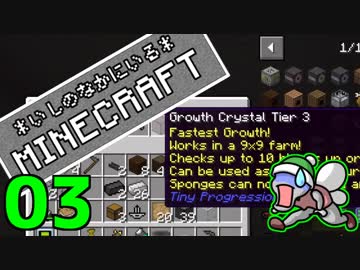 【Minecraft 1.12】＊いしのなかにいる＊MINECRAFT part.03【StoneBlock】
