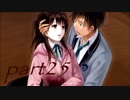 【つくものがたり】定価の5%分楽しむ実況プレイpart25
