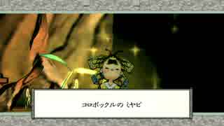 【大神実況】　色鮮やかなおとぎ話　Part48