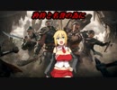 矜持と名誉の為にFor Honor part24後編