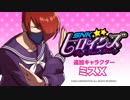【八神庵の女装版が復活!】SNKヒロインズ DLC第3弾「ミスX」参戦PV【PS4/Nintendo Switch】