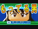 【パワプロ2018】#14 先発初勝利なるか！？魔球ストレート！【最弱二刀流マイライフ】