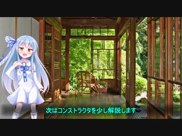 【VOICEROID解説】C++基礎解説　part15 コンストラクタ初期化子　セッタ・ゲッタ　thisポインタ