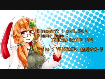 【結月ゆかり】かぼちゃと旅するMinecraft【Part.0】