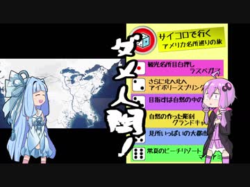 【TheCrew2】アメリカ名所巡りの旅 第4夜【VOICEROID実況】