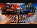 なんとなく組んだ騎馬単曹丕2【7州】(サブカ狩り)