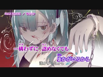 【ニコカラ】SCALE BLASTER【On Vocal】