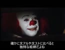 ペニーワイズは文豪失格をオススメしたいそうです。