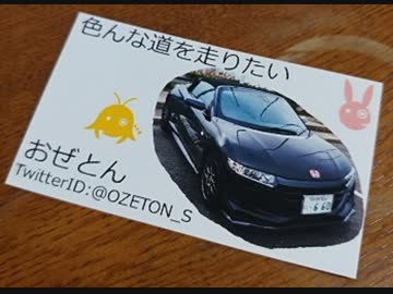 【S660】色んな道を走りたい＃08【車載オフinひるがの高原】