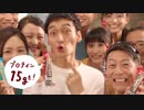 【１本満足バー】「プロテインも満足」篇 15秒【新CM】