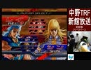 2018-10-24 中野TRF AC北斗の拳 交流大会