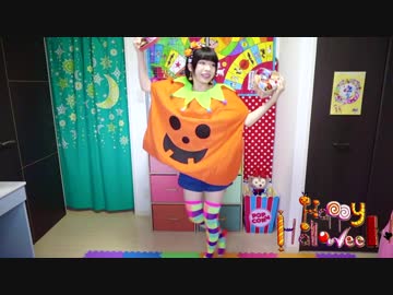 【みゅん♪*】Happy Halloween　踊ってみた【カボチャ】