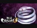 【実況】江東の猛き虎【Part13】