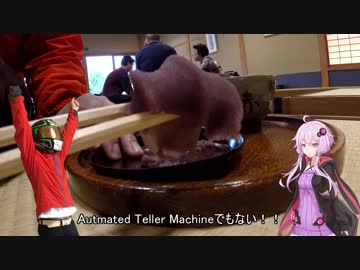 【結月ゆかり車載】日本一周旅行記【route 5】