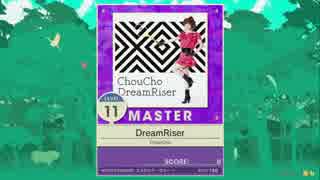 【譜面確認用】DreamRiser MASTER【チュウニズム外部出力】