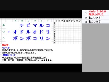 皆でパズル!!アーカイブ 2018/10/16 覆面算