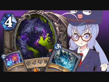 【Hearthstone】ファンデッキでラダー #38 クライヤミコントロールメイジ【VOICEROID実況】