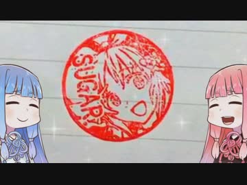 【デレステ】真 琴葉茜のフルコンチャレンジ！その２【VOICEROID実況】