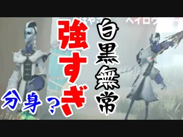 【Identity V】スマホ版Dead By Daylightで白黒無常が強すぎて勝てる気がせん！！【実況】