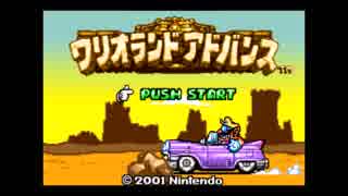 懐ゲー実況シリーズ第12弾「ワリオランドアドバンス」Part1