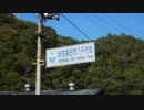 【ゆっくり】徒歩で日本一周part422【広島→安芸高田】
