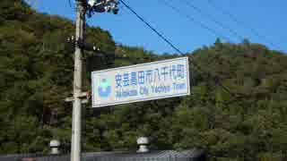 【ゆっくり】徒歩で日本一周part422【広島→安芸高田】