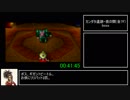 少年ヤンガスと不思議のダンジョンRTA　もこもこじゅうチャート 3:17:10 part3/8