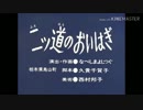 二ツ道のおはぎ