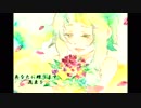 【GUMI】愛するあなたに花束を【オリジナル】