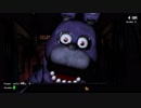 【FNAF】深夜警備員のアルバイト実況するばい 一夜目