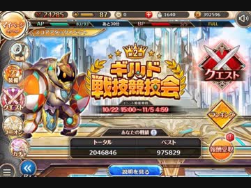 【神プロ実況#2】目指せ100万ダメージ、ギルド戦技競技会