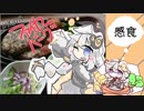 あかりとLIVE！食レポ【ファイヤーバーグ】