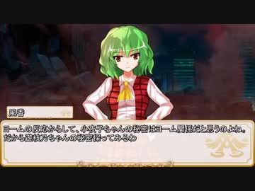 【東方卓遊偽】こずきりぼくみこシノビガミ「影の街で」part３