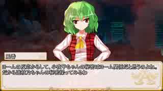 【東方卓遊偽】こずきりぼくみこシノビガミ「影の街で」part３