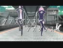 【にじさんじMMD】ダンスダンスデカダンス【剣持刀也＆夕陽リリ】