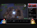 【DQB】ドラゴンクエストビルダーズ　2章any%RTA　1時間11分23秒　part3/4