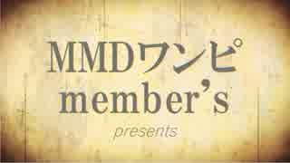 人気の トラファルガー ロー 動画 1 440本 ニコニコ動画