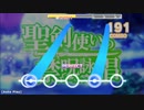 【デレステ創作譜面】緋ノ糸輪廻ノGEMINI【Master+】(Lv30)