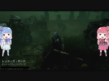 2人で儀式をやろうDbD その9