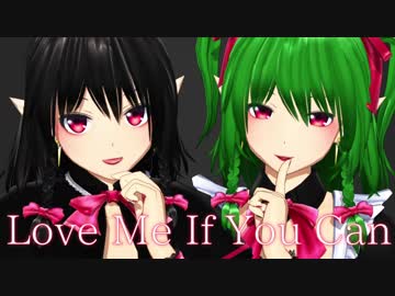 【東方MMD】Love Me If You Can【射命丸文×風見幽香】
