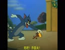 【jojo】トムとジェリー2