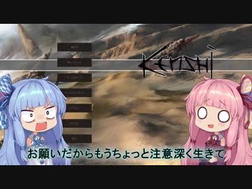 【Kenshi】早口姉妹のKenshiなんちゃって初見プレイSC part33【VOICEROID】