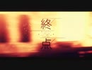 [ニコカラ]- 終点- まふまふ offvocal