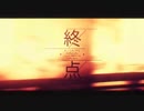 [ニコカラ]- 終点- まふまふ offvocal key-1